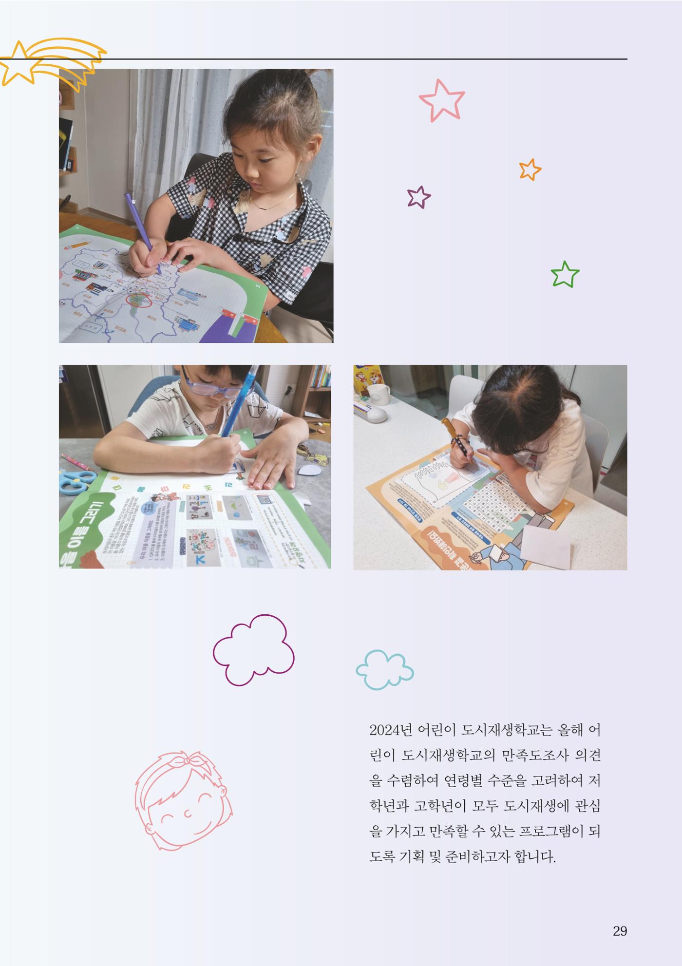 [원주시] 원주마실 16호 29p