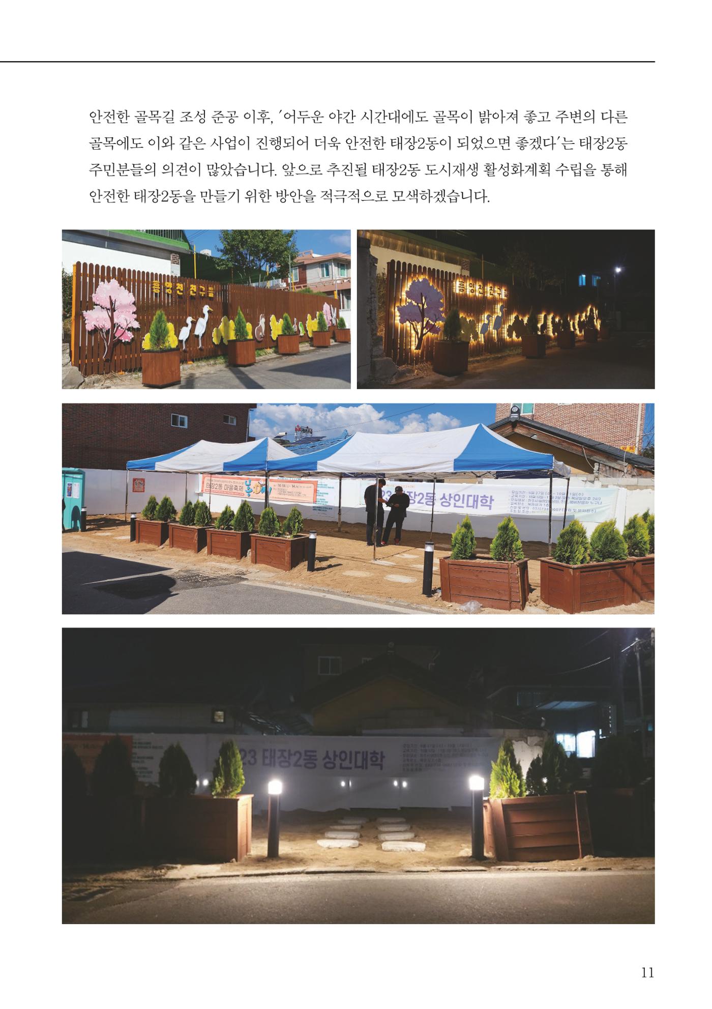 [원주시] 원주마실 16호 11p