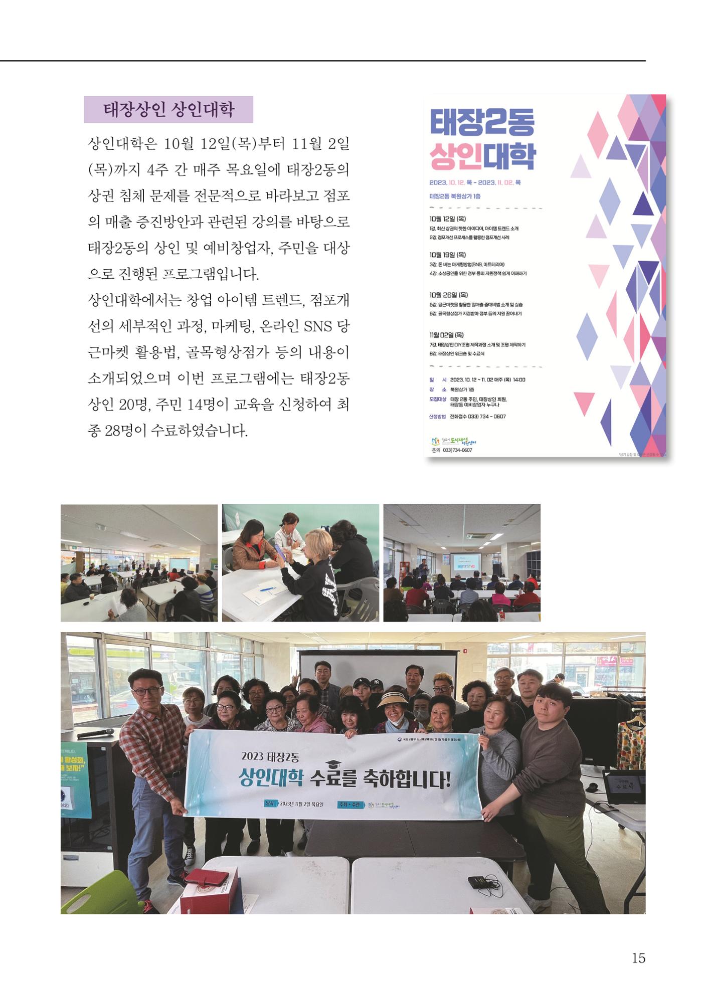 [원주시] 원주마실 16호 15p