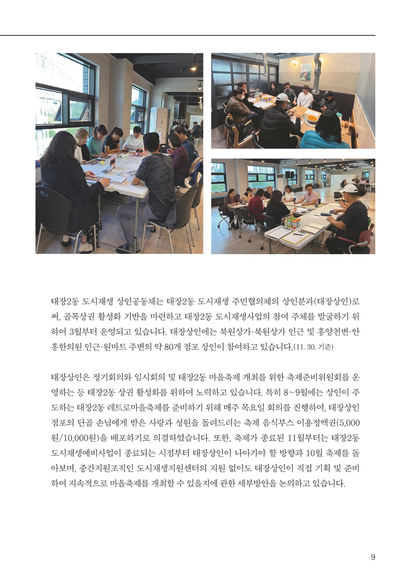 [원주시] 원주마실 16호 9p