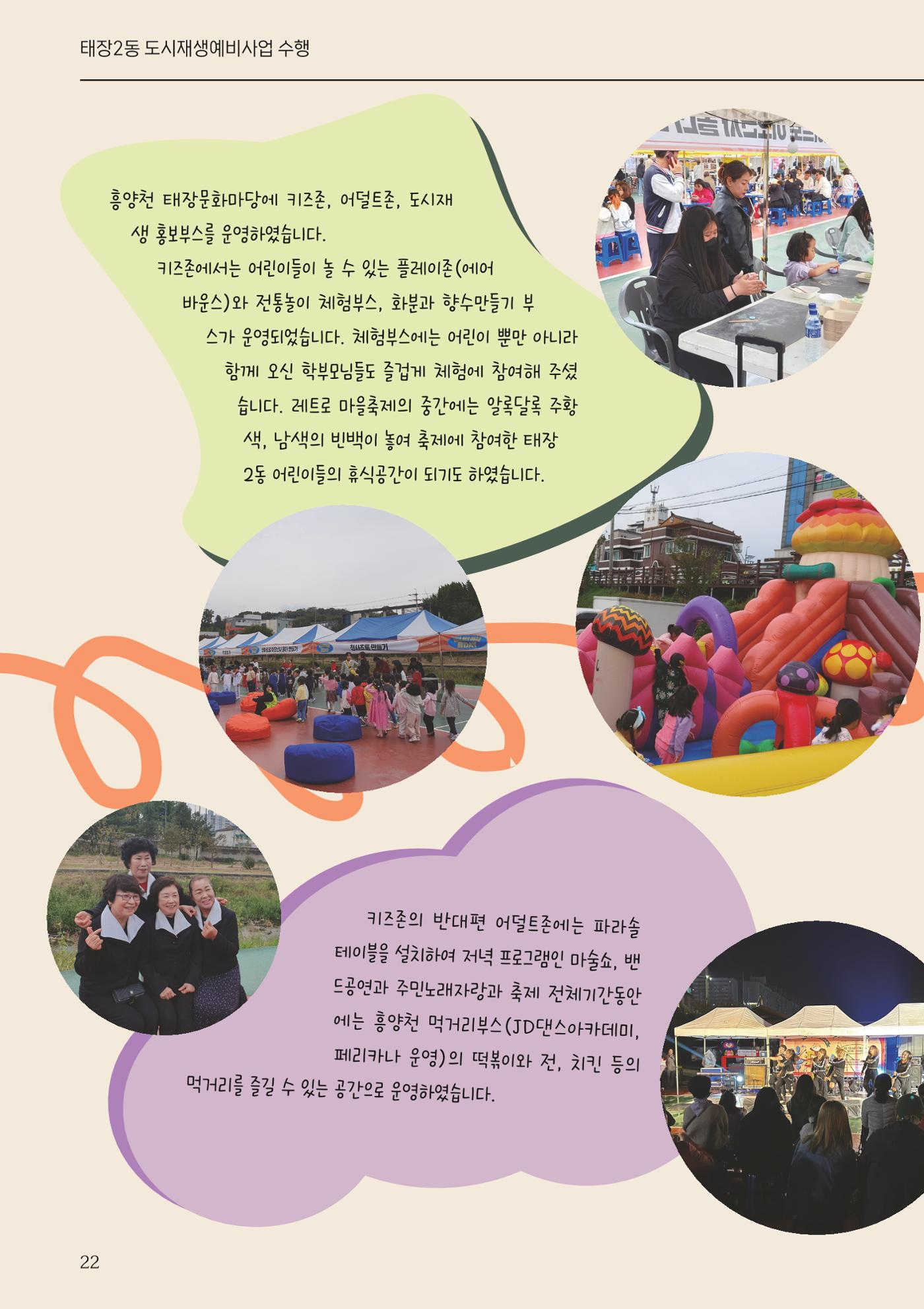 [원주시] 원주마실 16호 22p