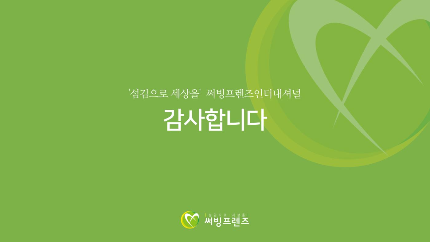 써빙프렌즈] 2023 모로코 긴급구호 보고서 28페이지