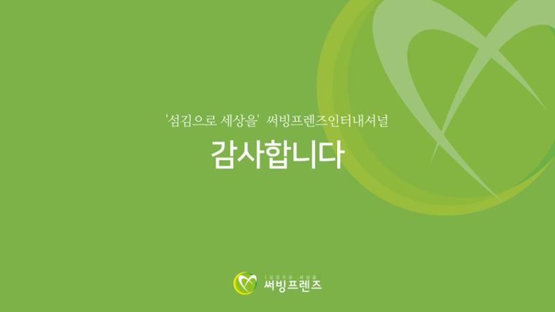 써빙프렌즈] 2023 모로코 긴급구호 보고서 28페이지