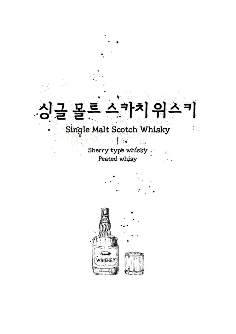 블루몽크 위스키바 메뉴 2페이지
