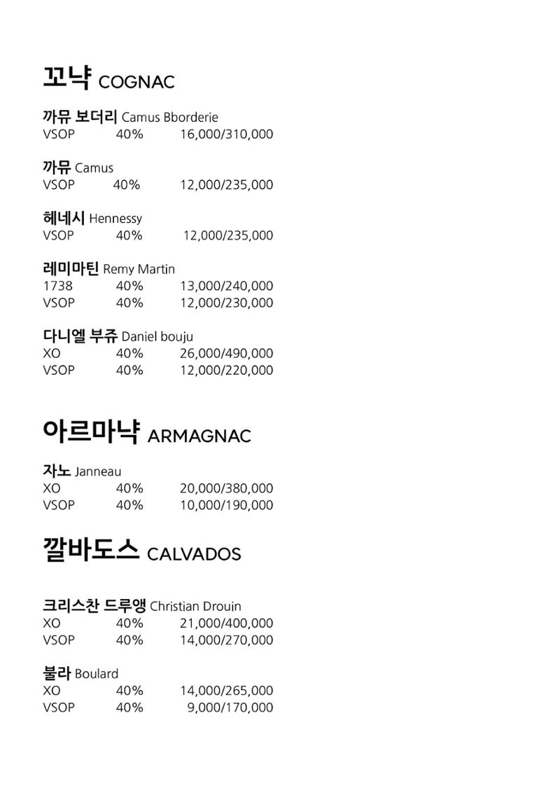 블루몽크 위스키바 메뉴 11페이지