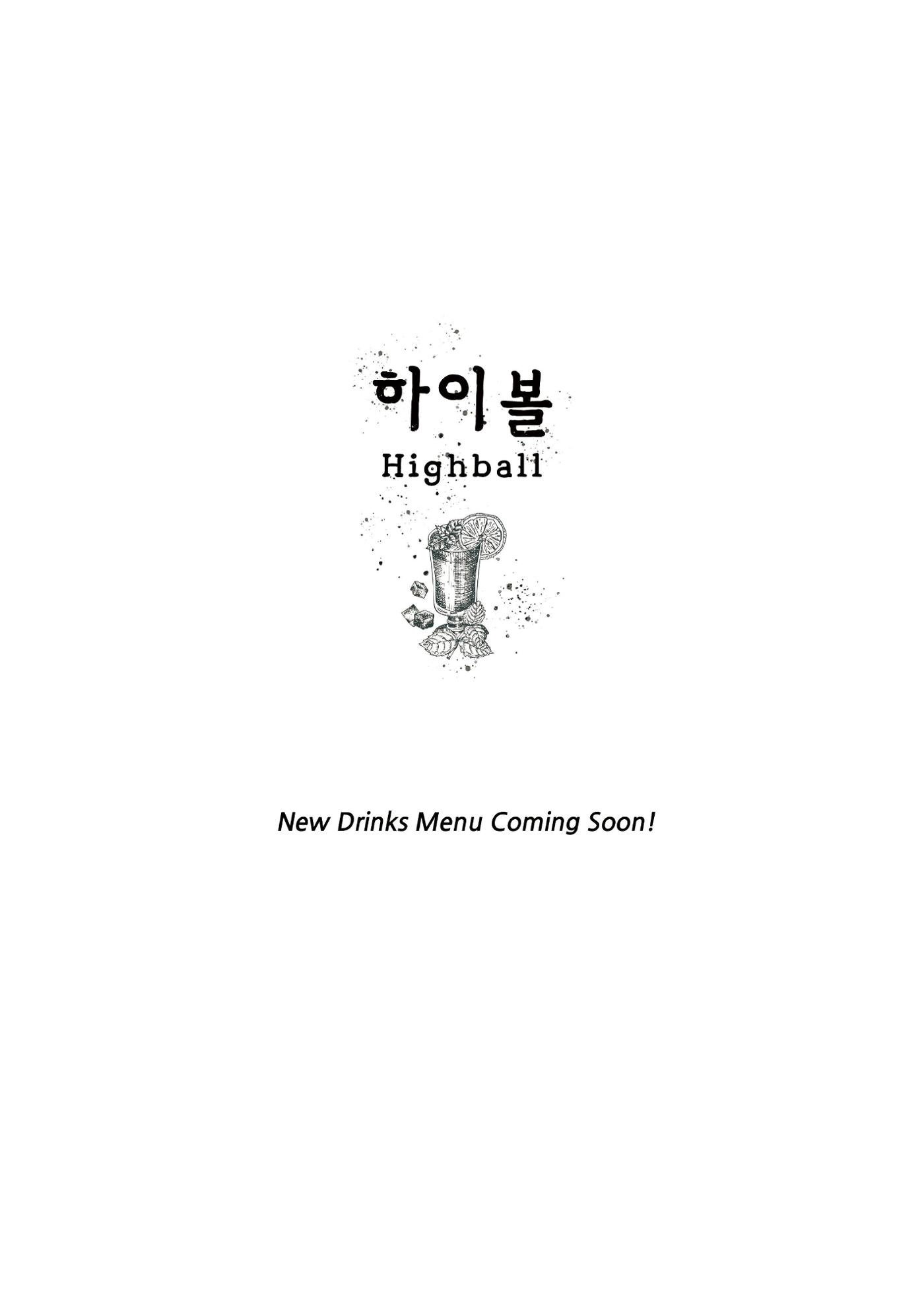 블루몽크 위스키바 메뉴 17페이지