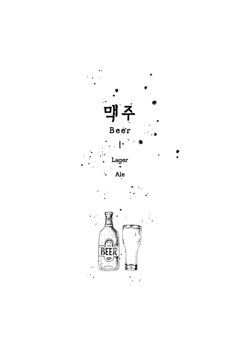 블루몽크 위스키바 메뉴 14페이지