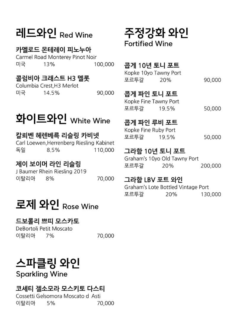 블루몽크 위스키바 메뉴 13페이지