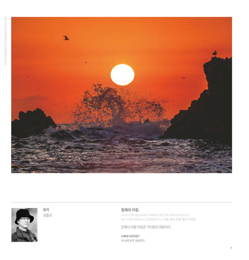 2023 필포토 전시회 도록 7페이지
