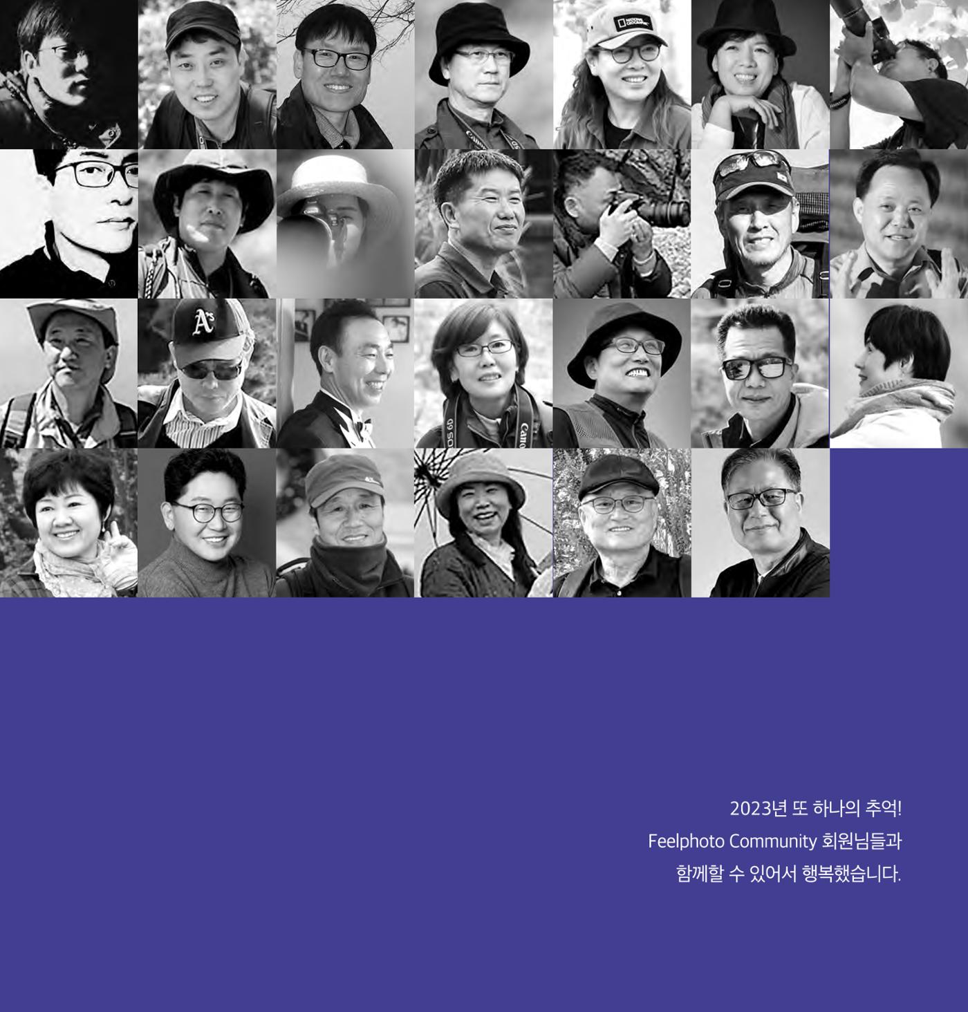 2023 필포토 전시회 도록 3페이지
