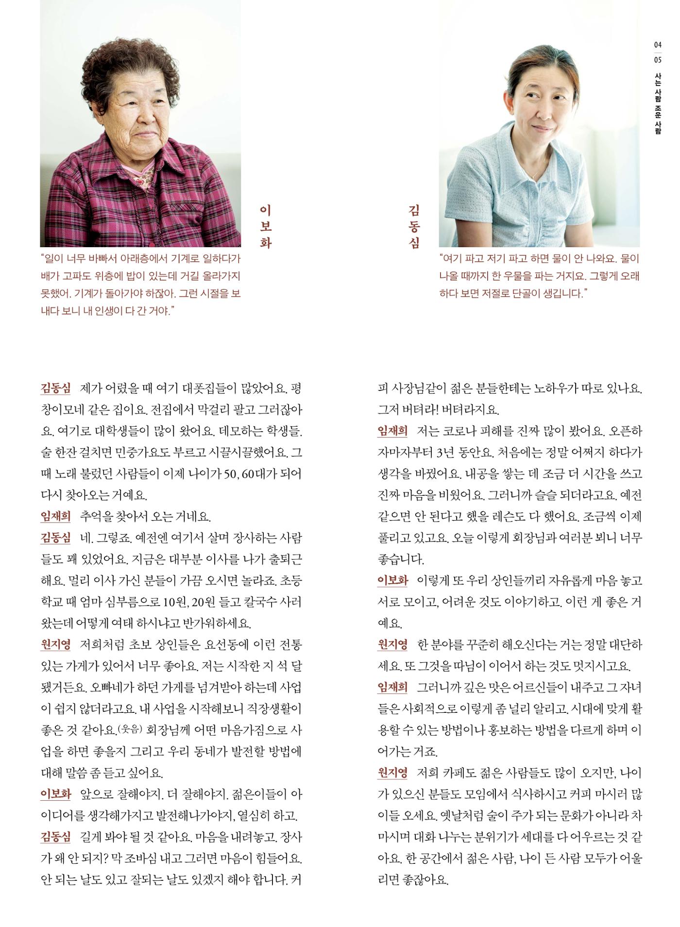 [춘천시] 조운동네좋은소식 4호 4p