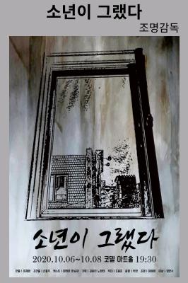 창작활동실적_소년이그랬다 1페이지