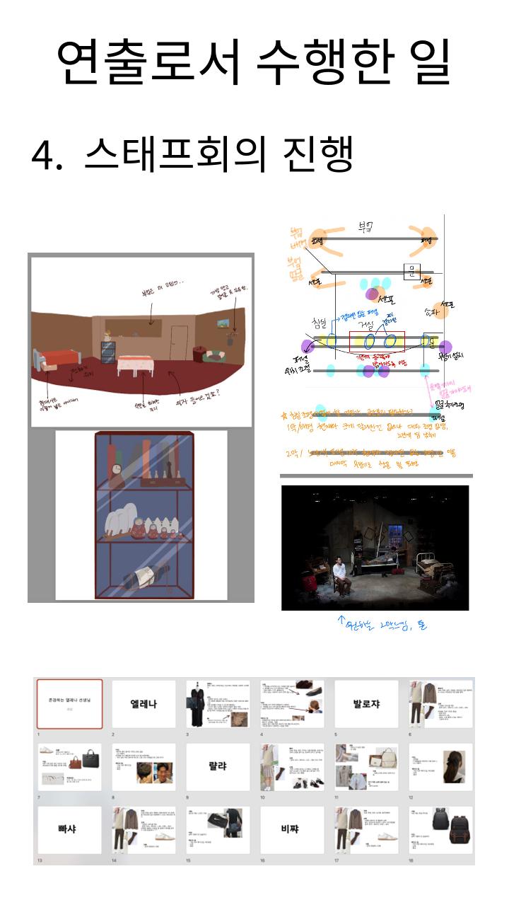 창작활동실적_존경하는엘레나선생님 5페이지