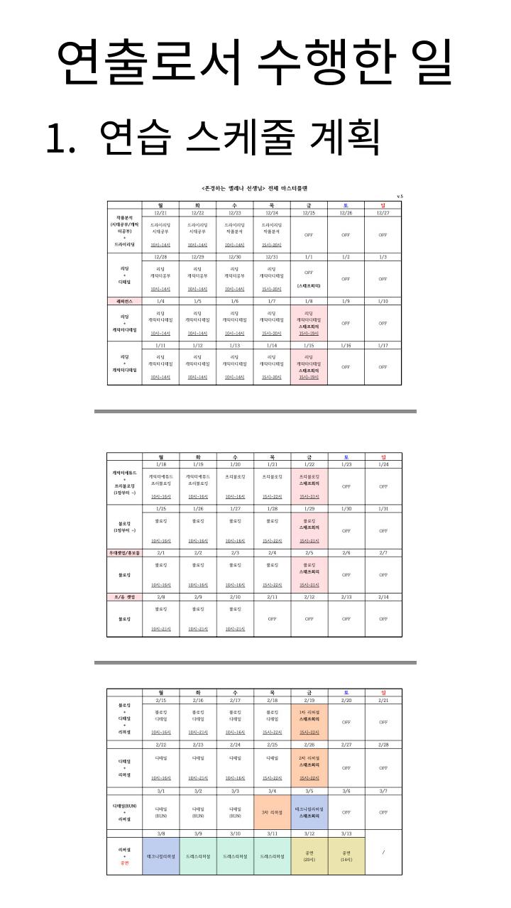 창작활동실적_존경하는엘레나선생님 2페이지