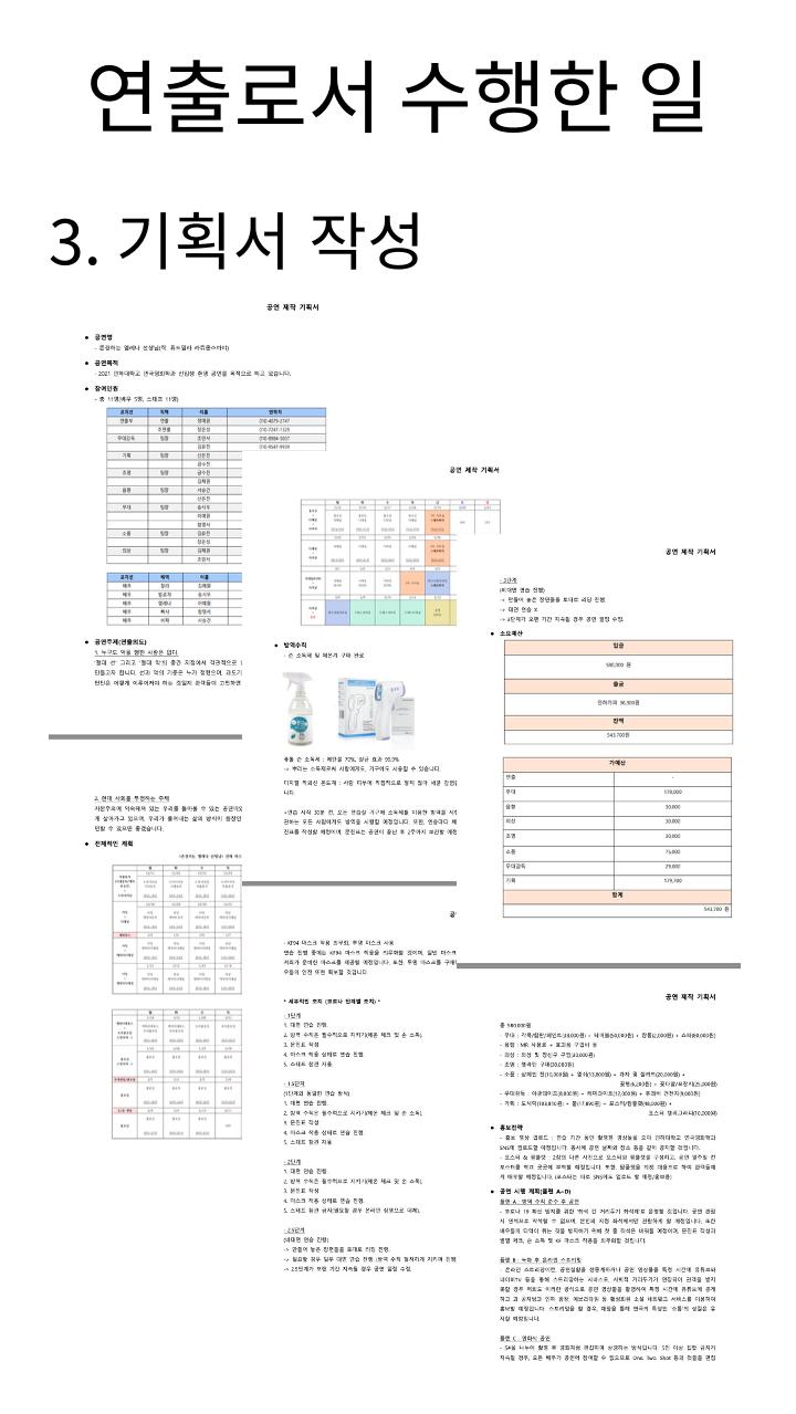 창작활동실적_존경하는엘레나선생님 4페이지