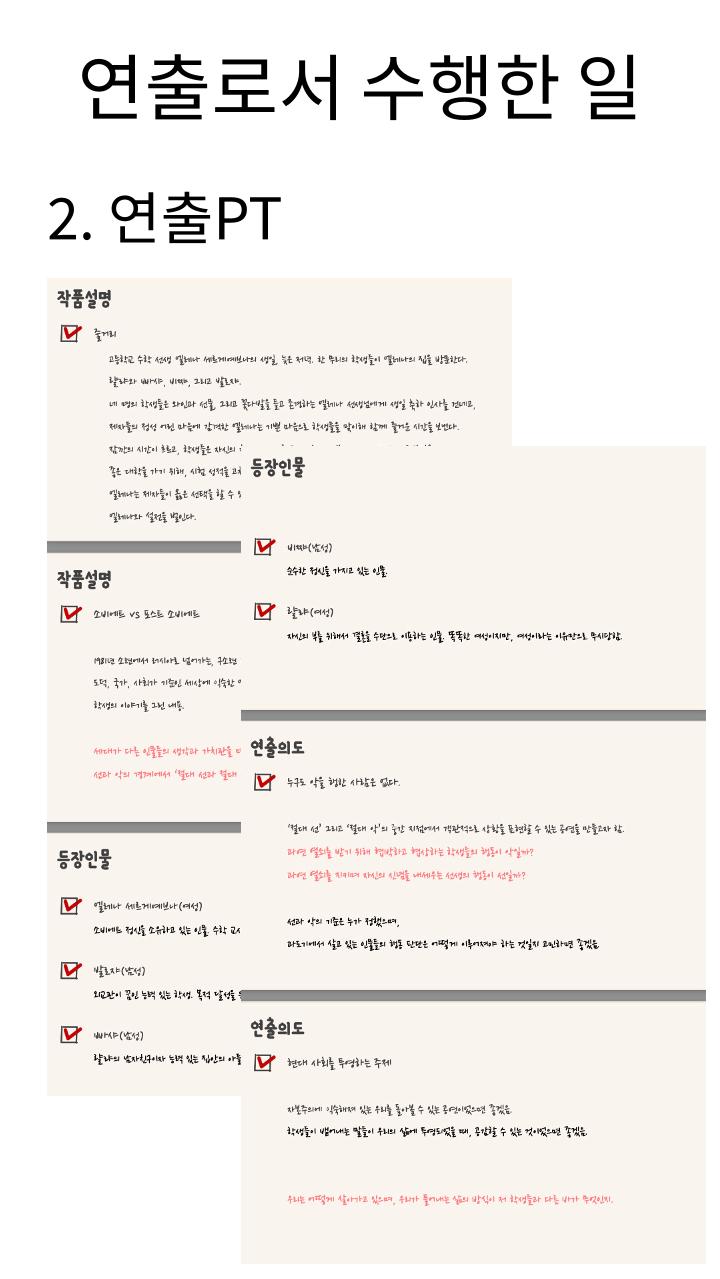 창작활동실적_존경하는엘레나선생님 3페이지