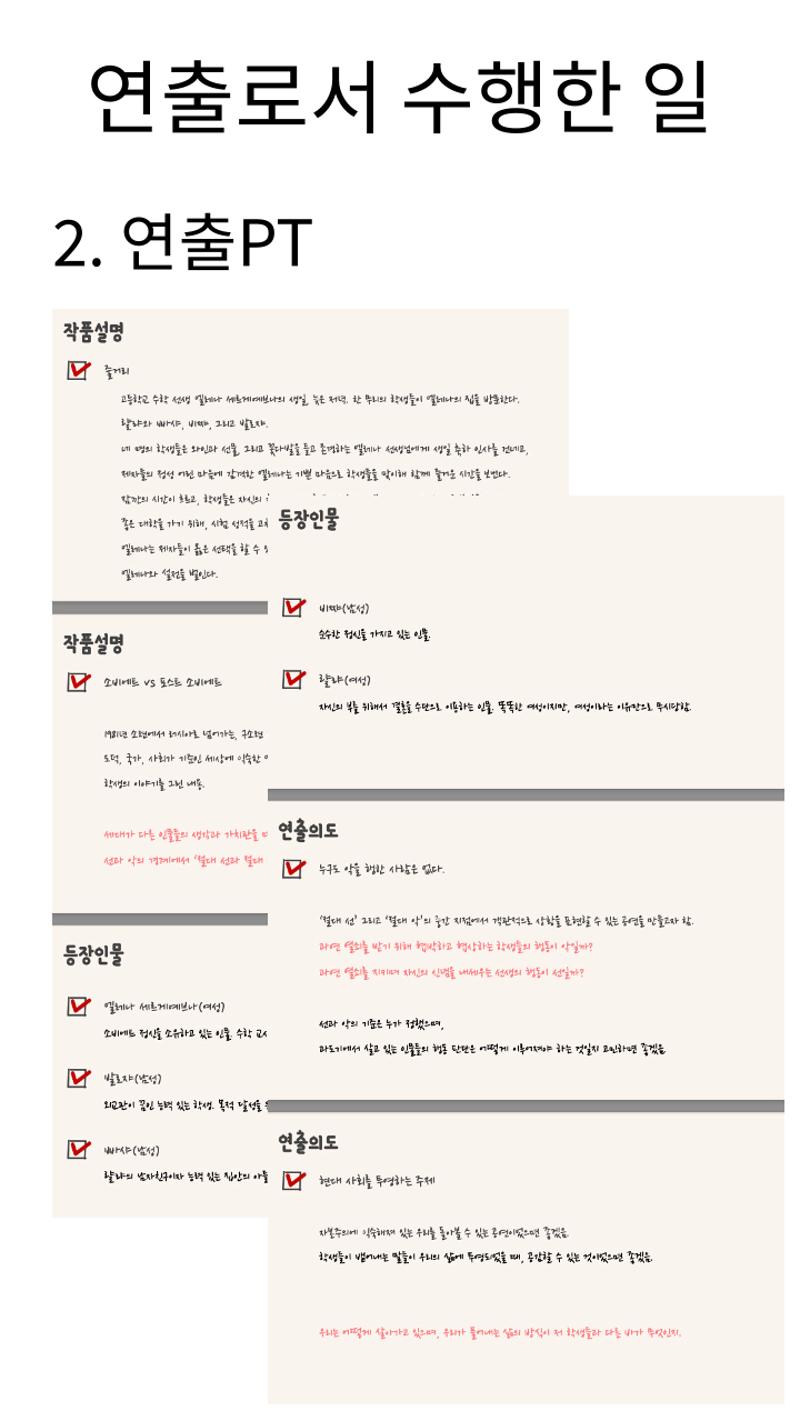 창작활동실적_존경하는엘레나선생님 3페이지