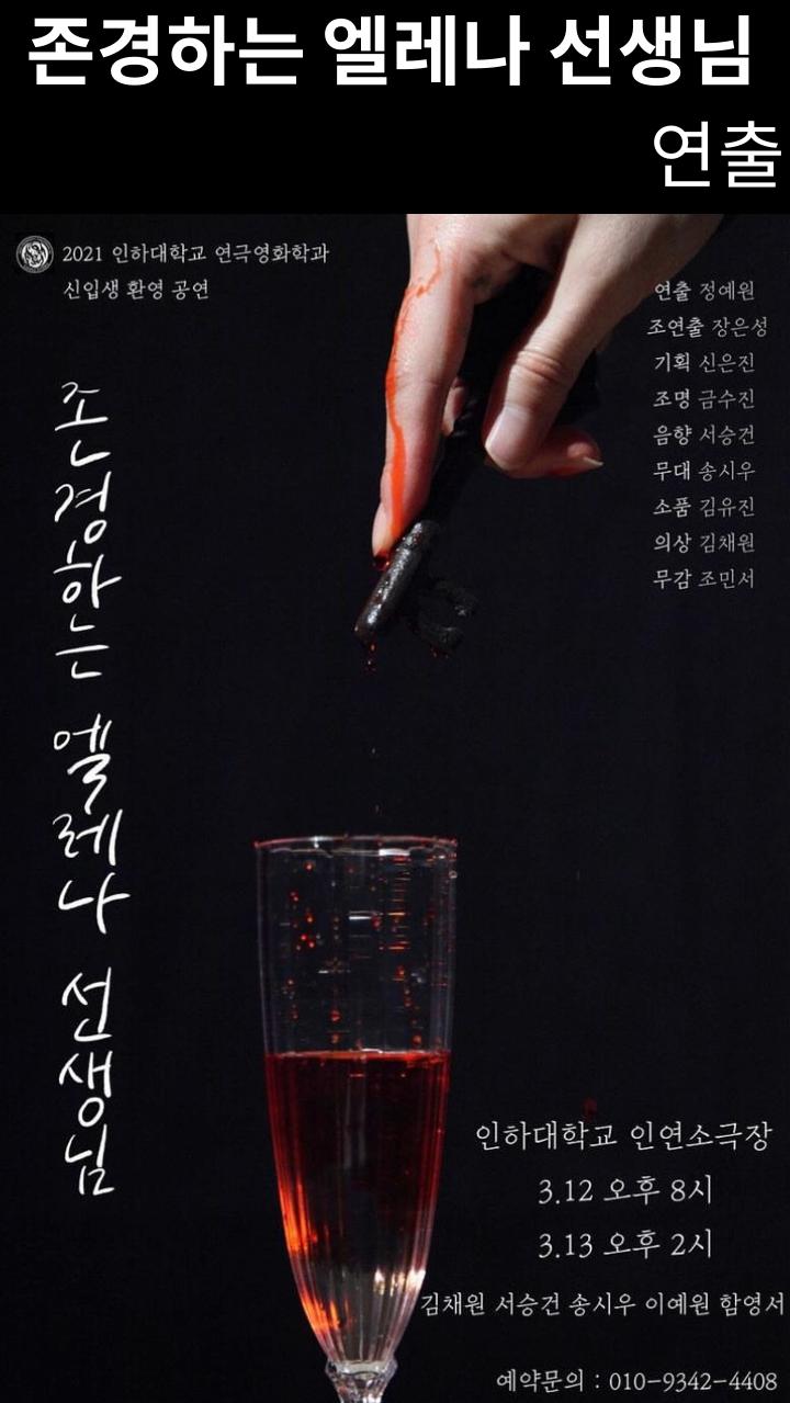 창작활동실적_존경하는엘레나선생님 1페이지