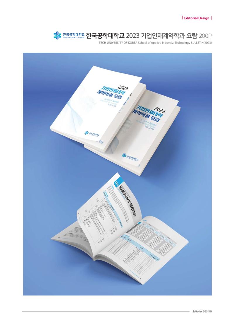 Editorial Design 24페이지
