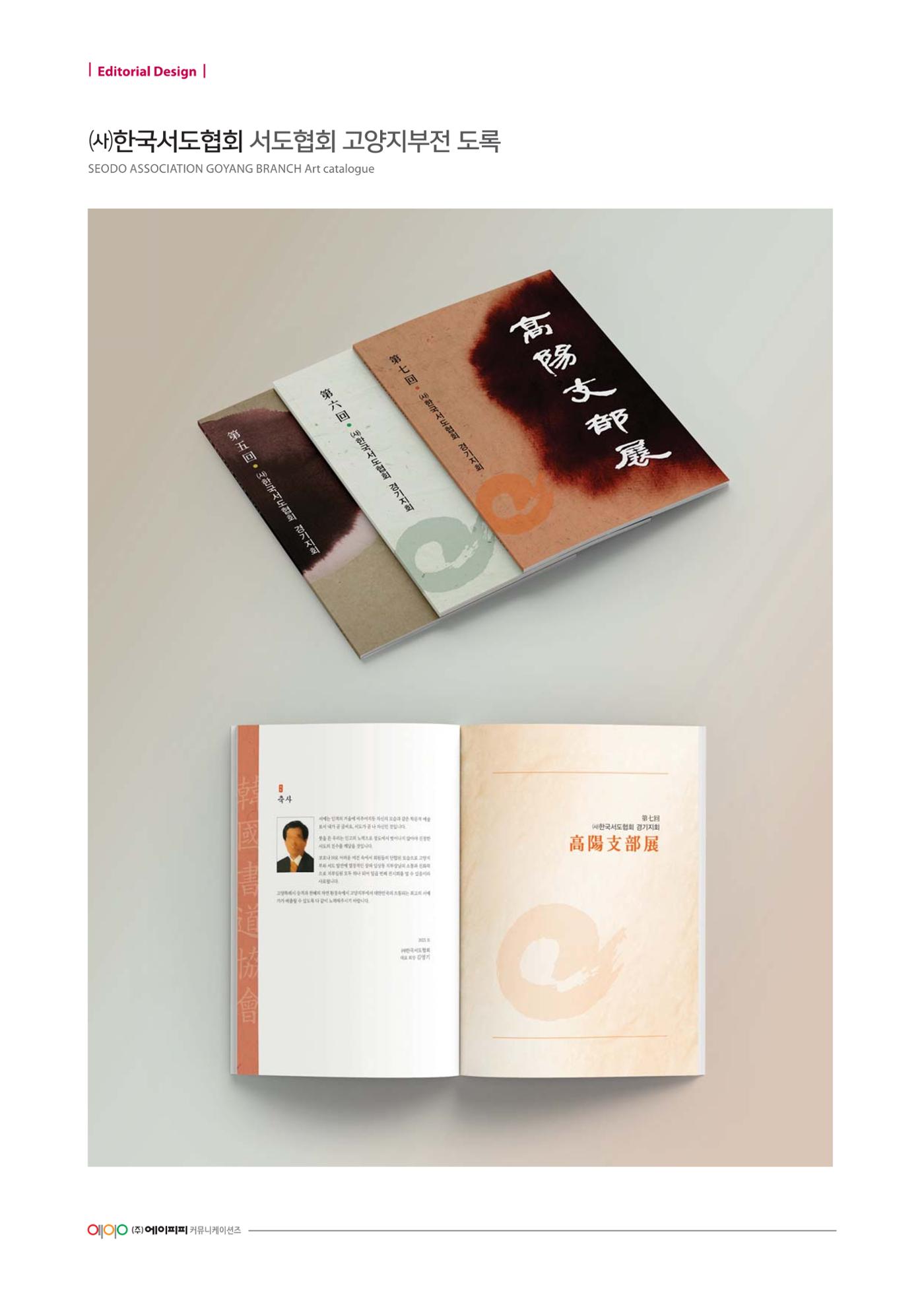 Editorial Design 3페이지