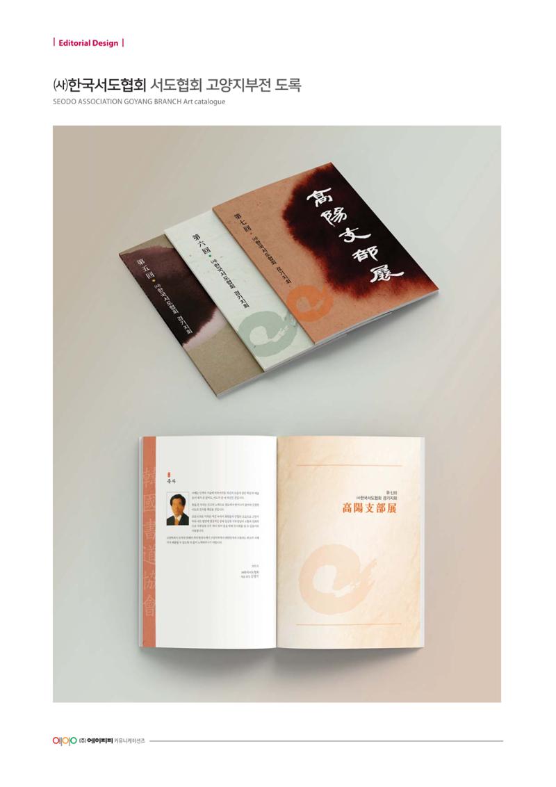 Editorial Design 3페이지
