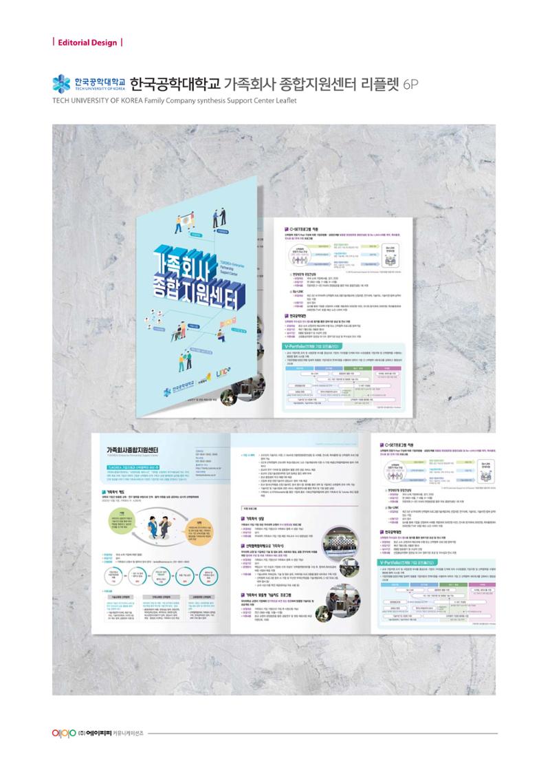 Editorial Design 35페이지