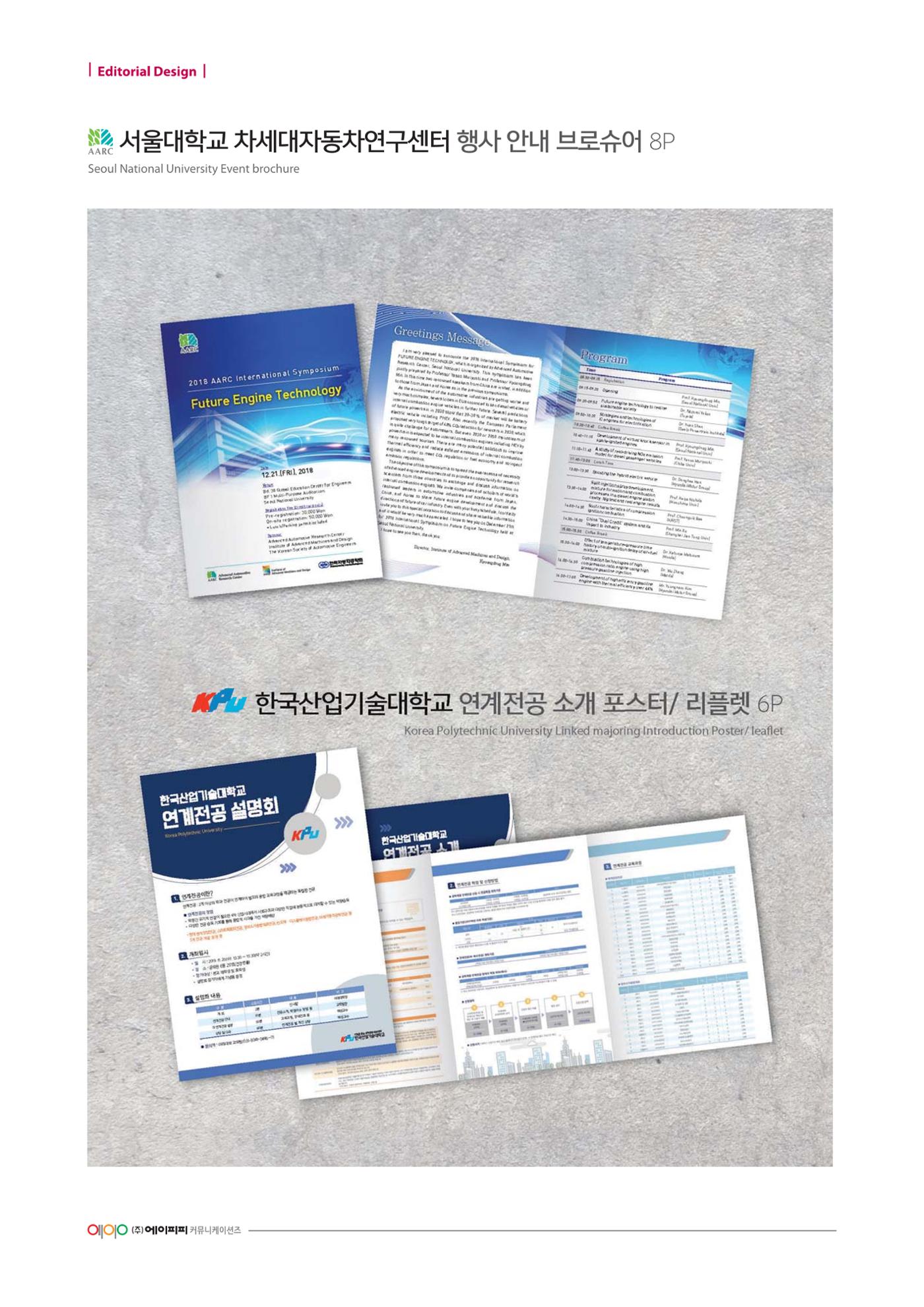 Editorial Design 119페이지