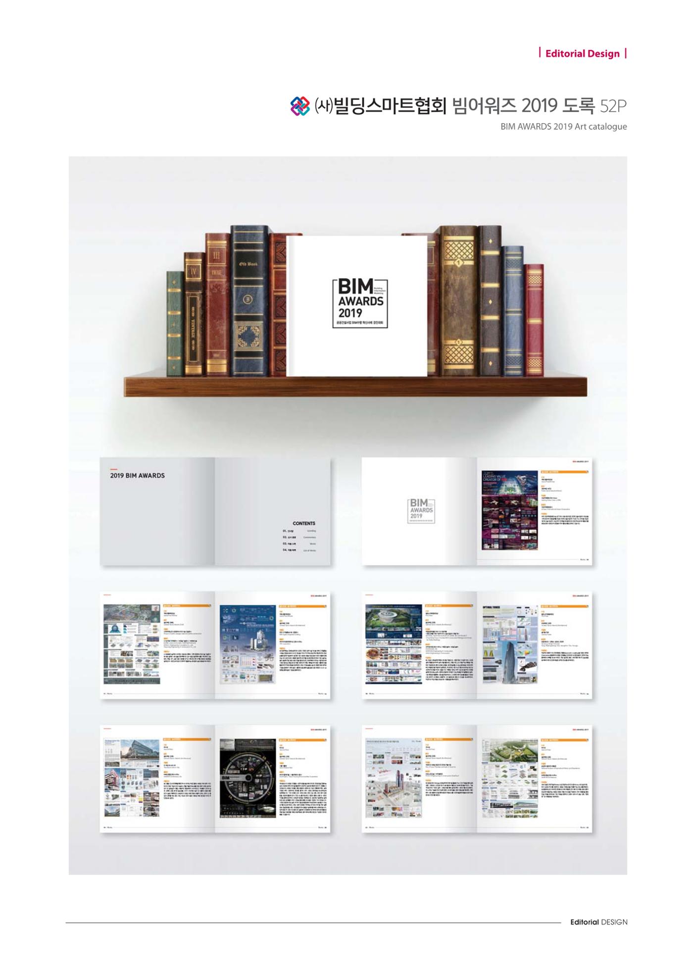 Editorial Design 124페이지