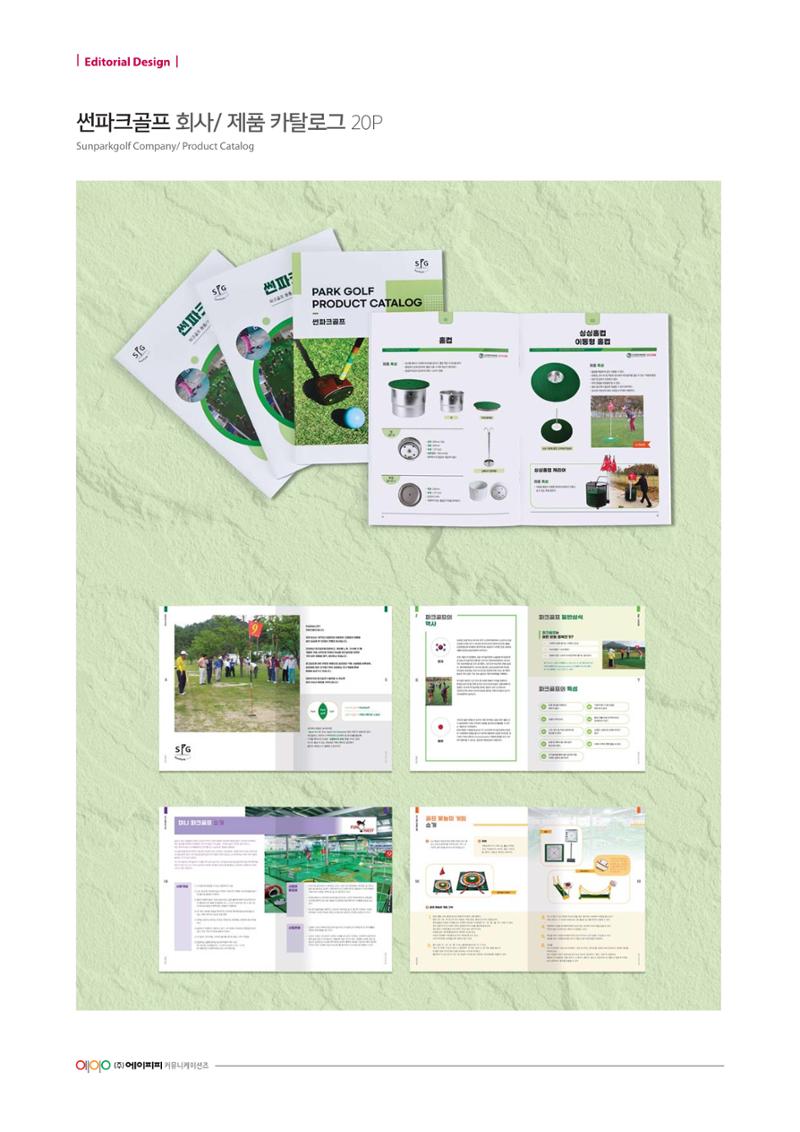 Editorial Design 27페이지