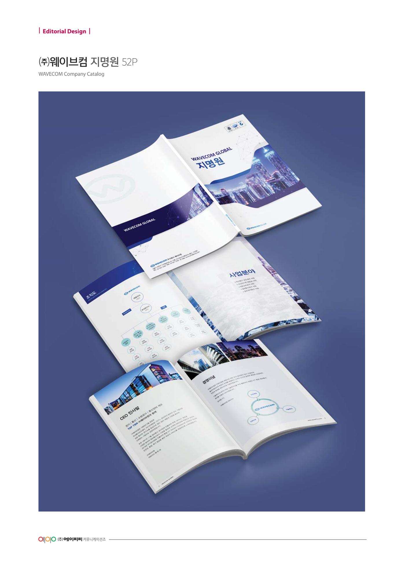 Editorial Design 51페이지