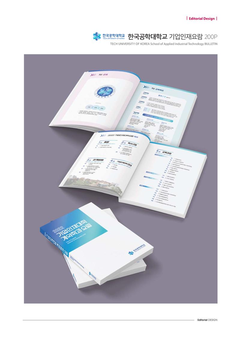 Editorial Design 66페이지
