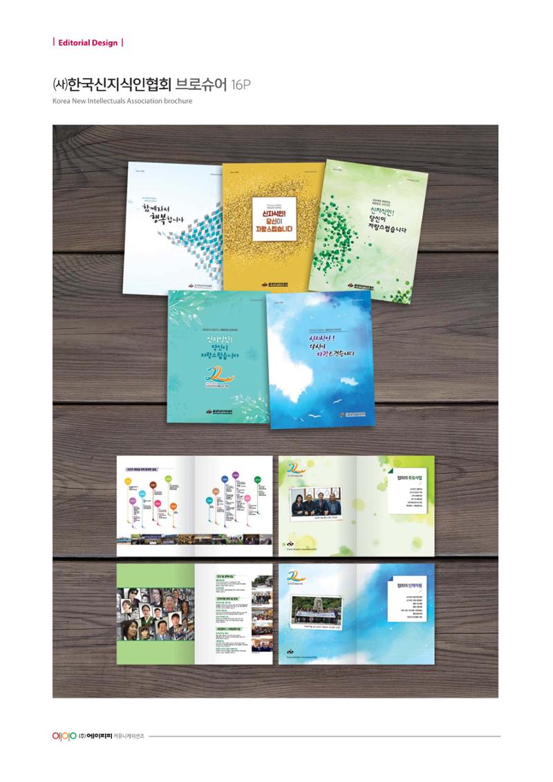 Editorial Design 131페이지