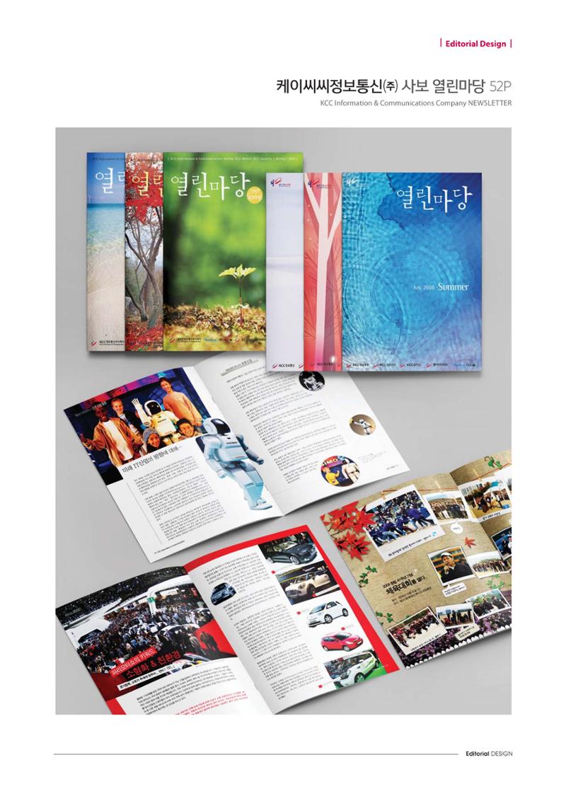 Editorial Design 52페이지