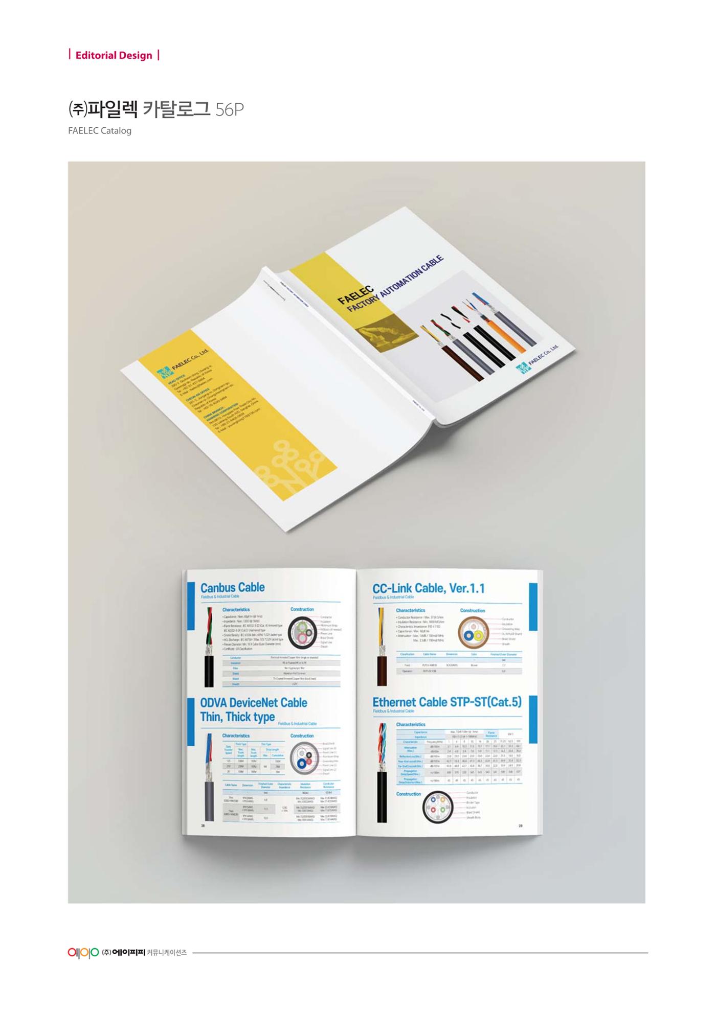 Editorial Design 5페이지
