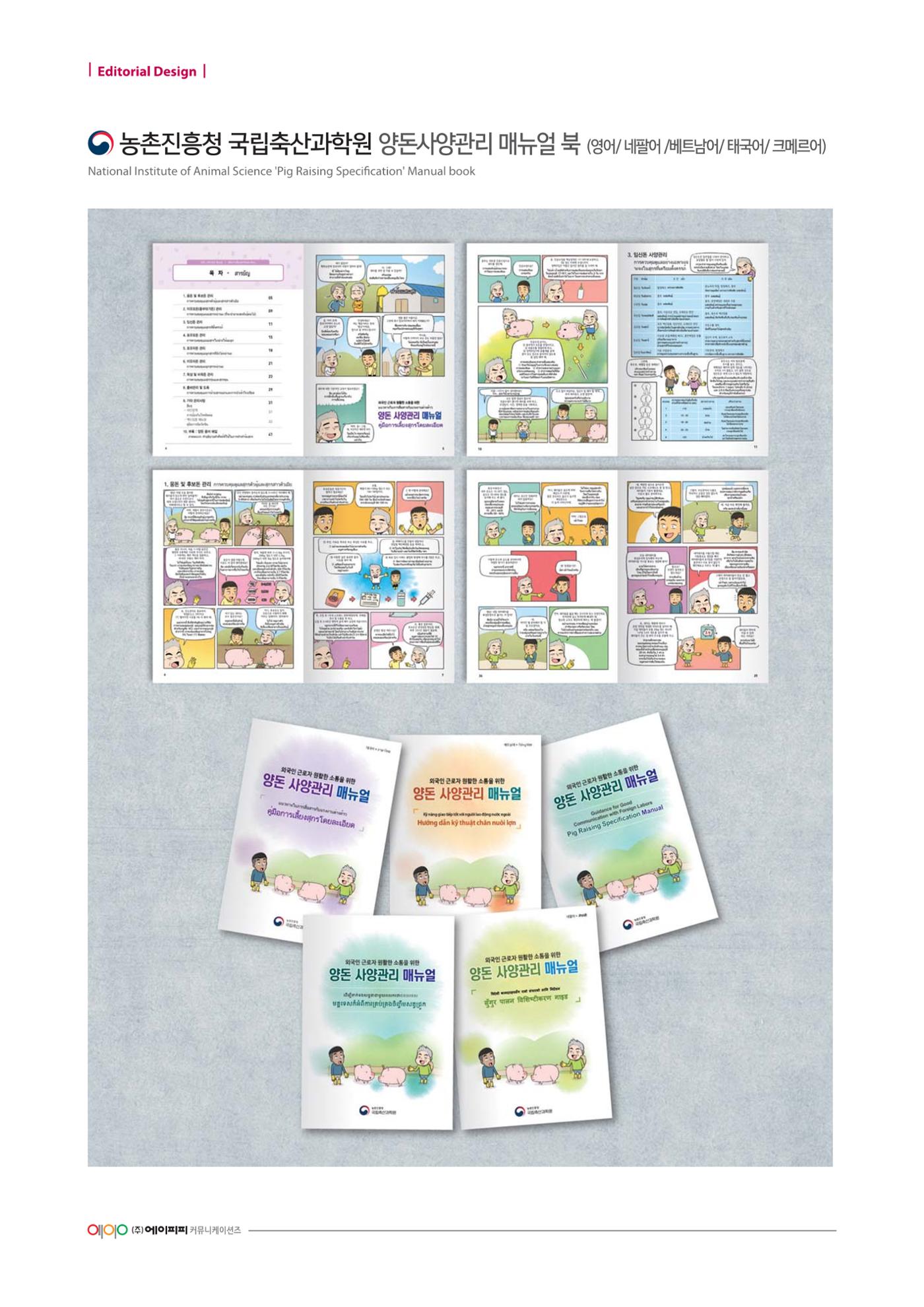 Editorial Design 127페이지
