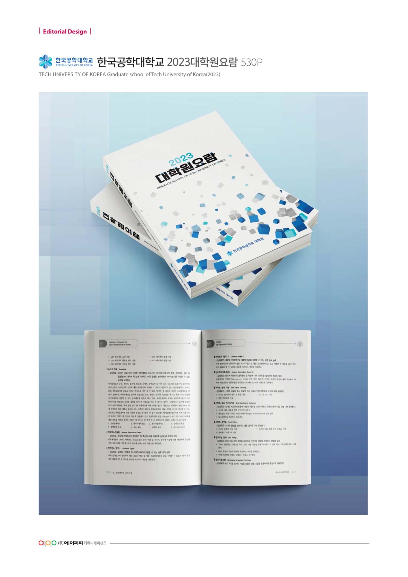Editorial Design 25페이지