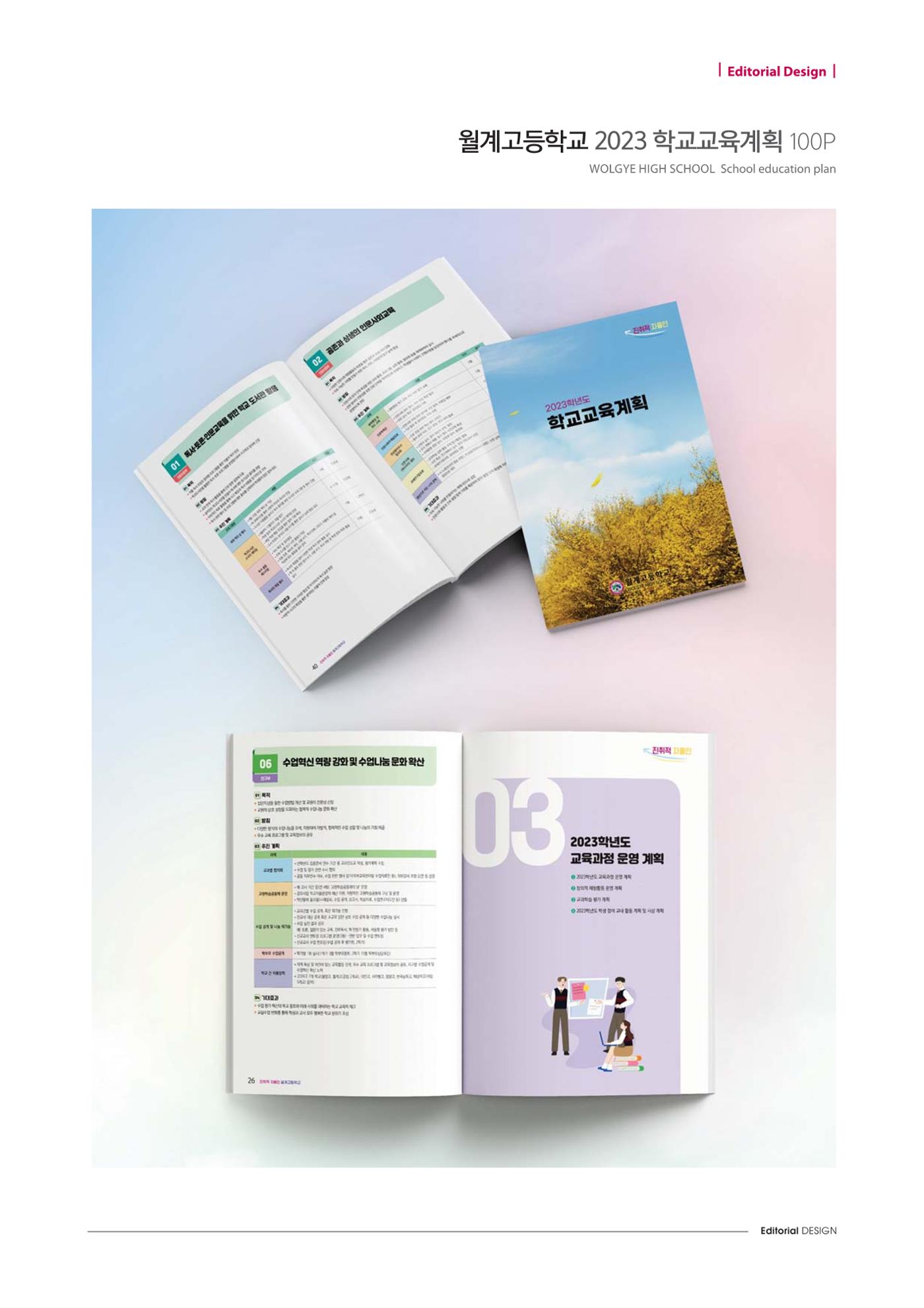 Editorial Design 28페이지