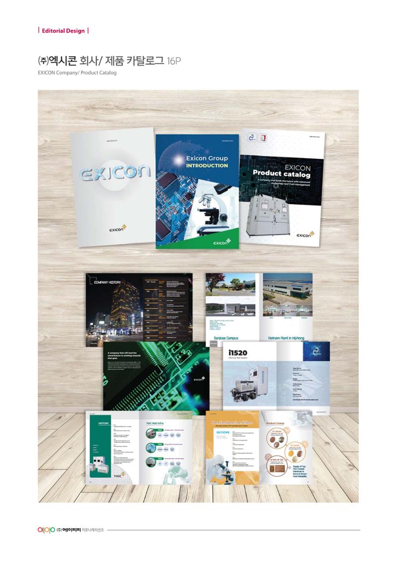 Editorial Design 87페이지