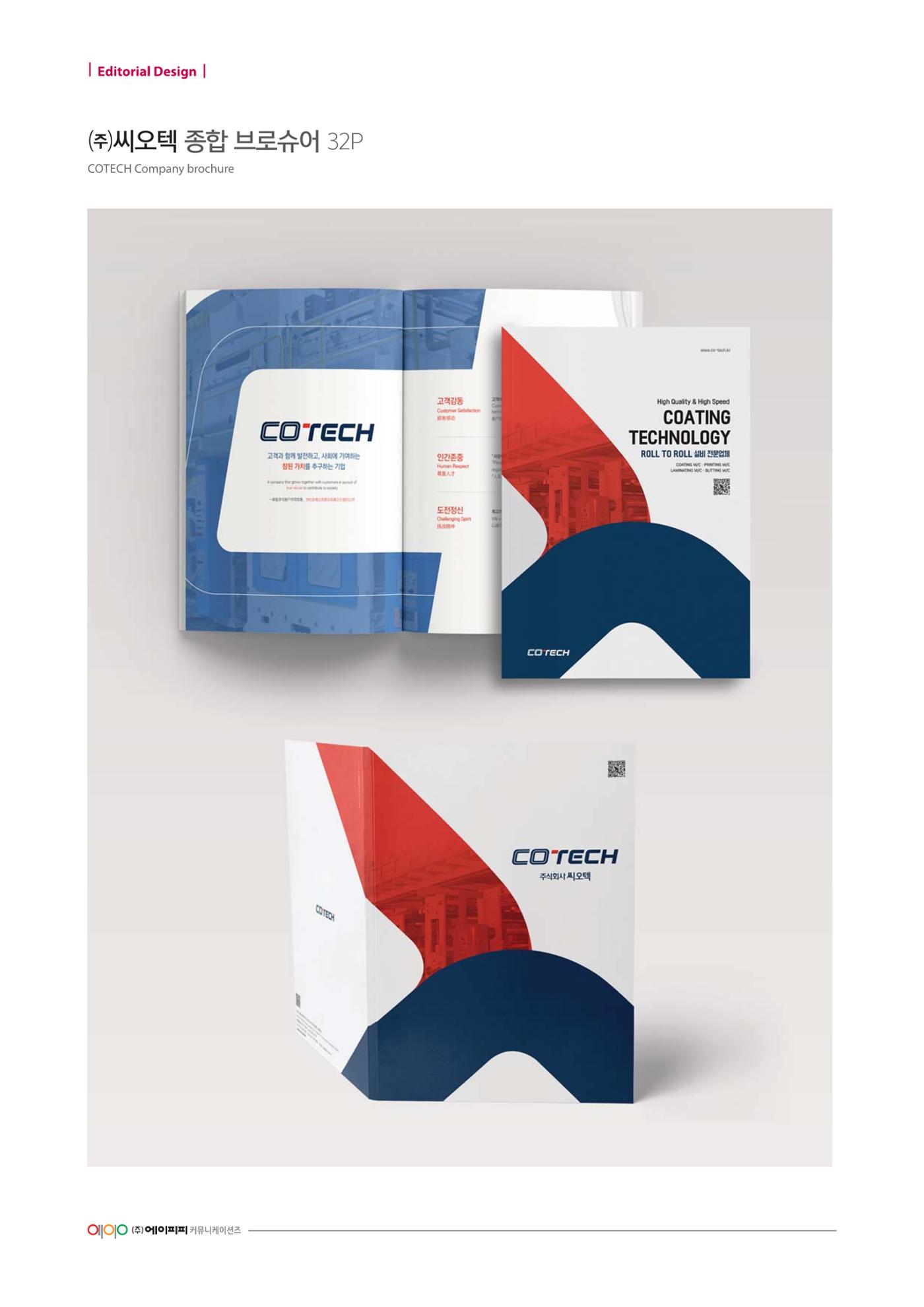 Editorial Design 17페이지