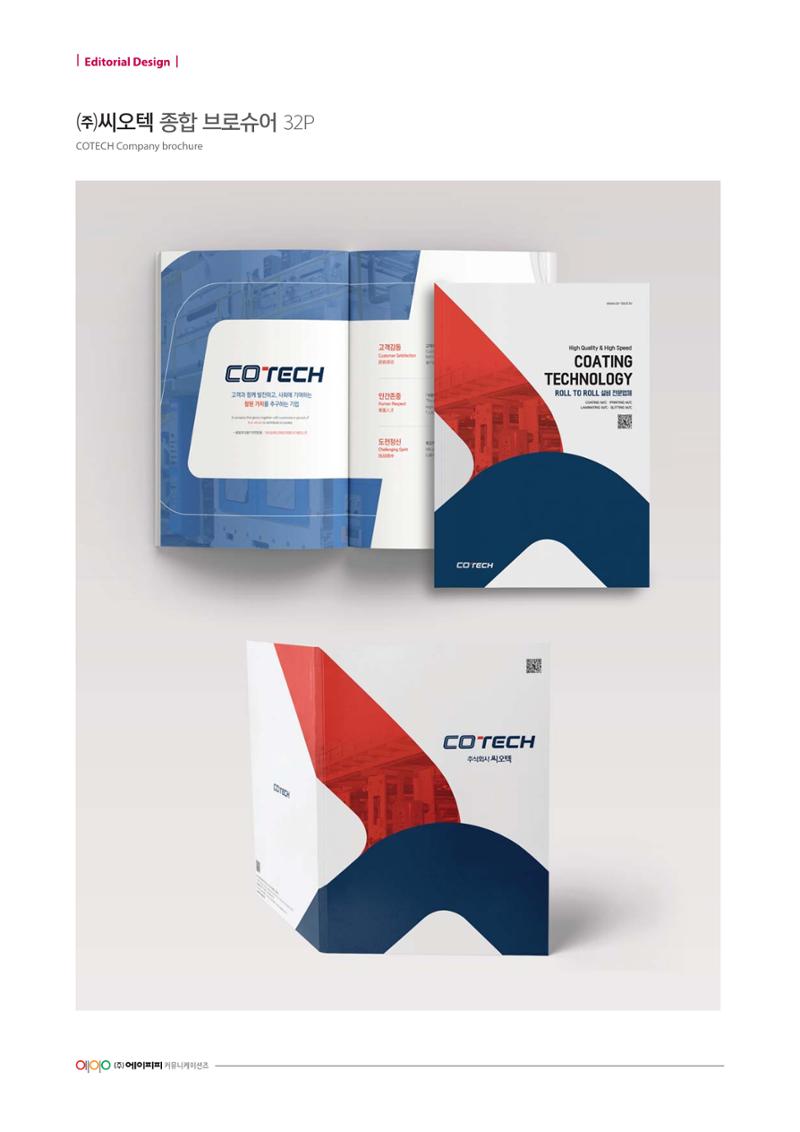 Editorial Design 17페이지