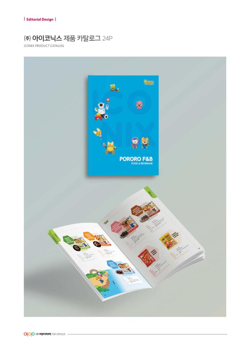 Editorial Design 7페이지