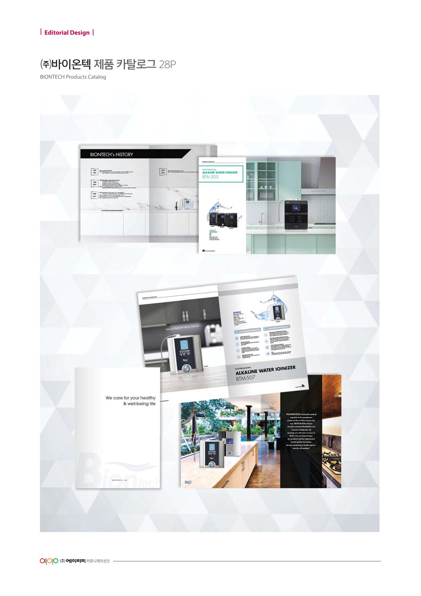 Editorial Design 75페이지