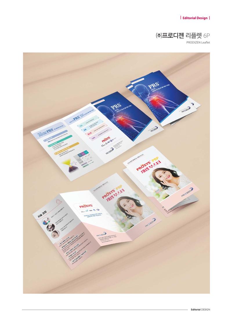 Editorial Design 32페이지