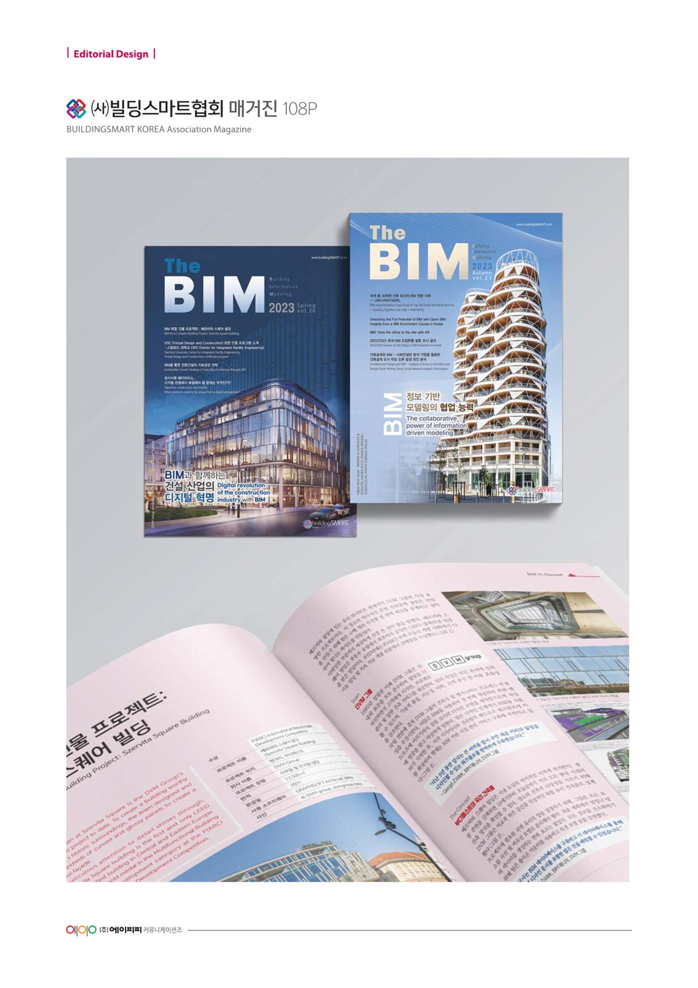 Editorial Design 15페이지