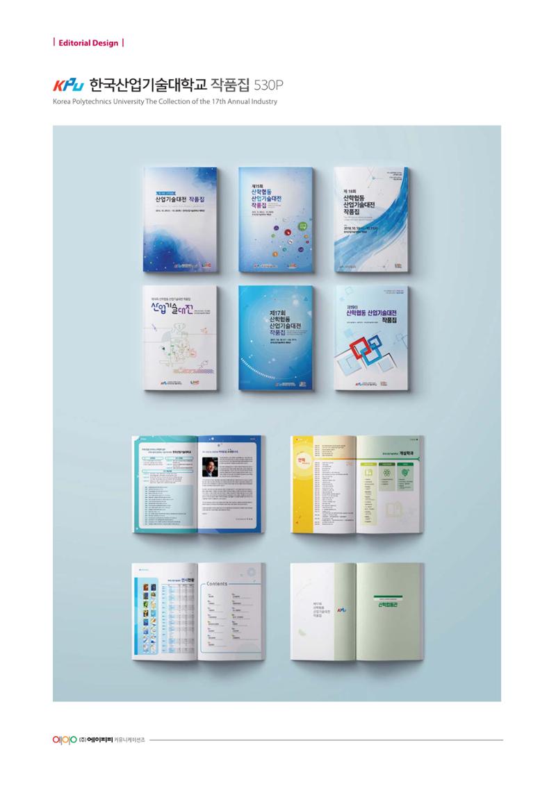 Editorial Design 113페이지