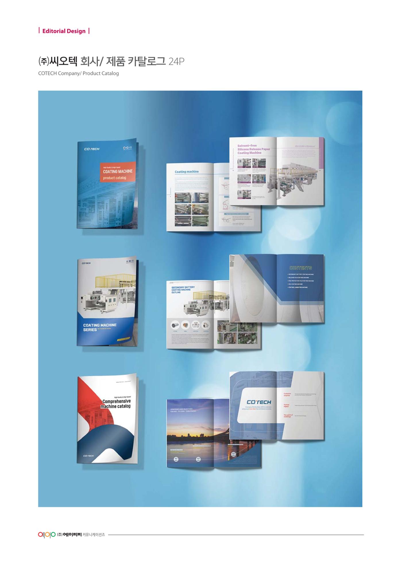 Editorial Design 19페이지
