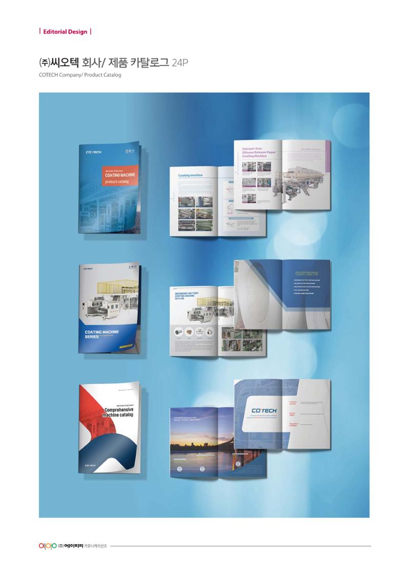 Editorial Design 19페이지