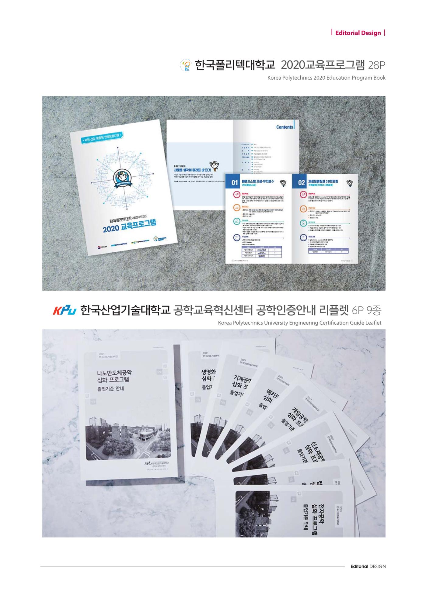 Editorial Design 120페이지