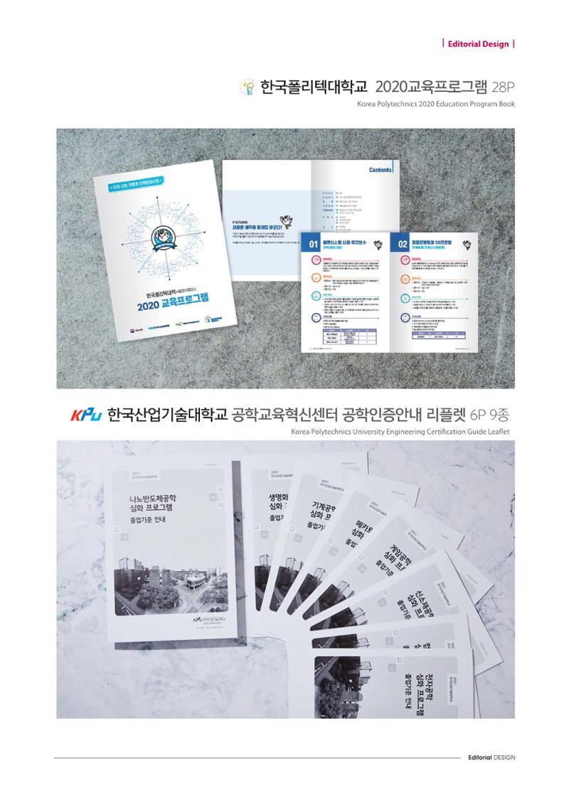 Editorial Design 120페이지