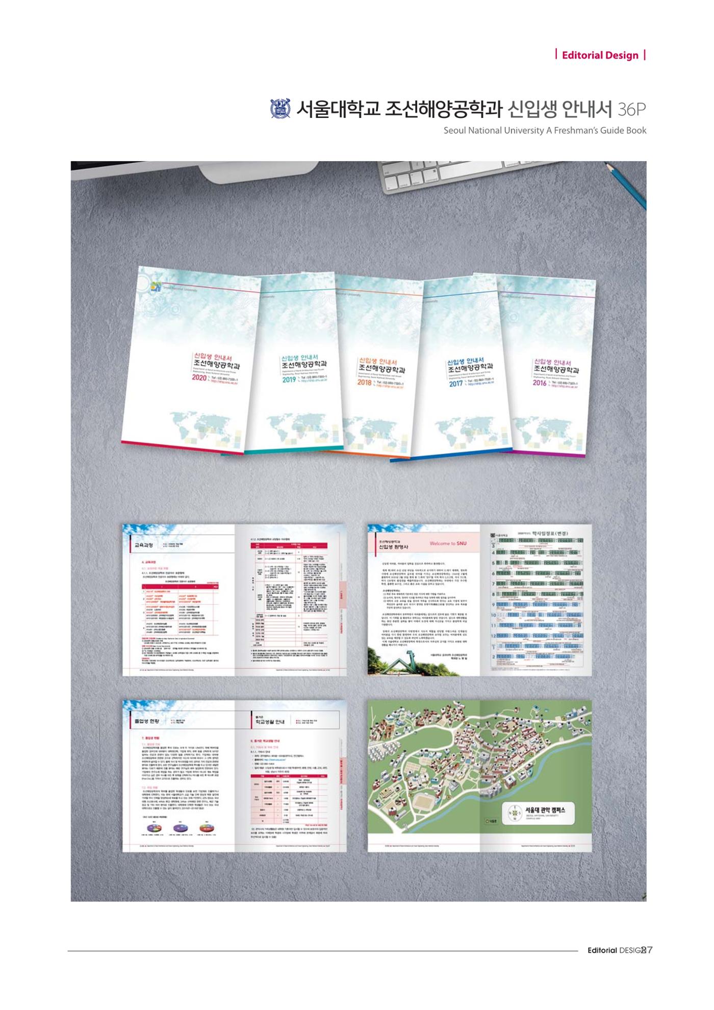 Editorial Design 118페이지